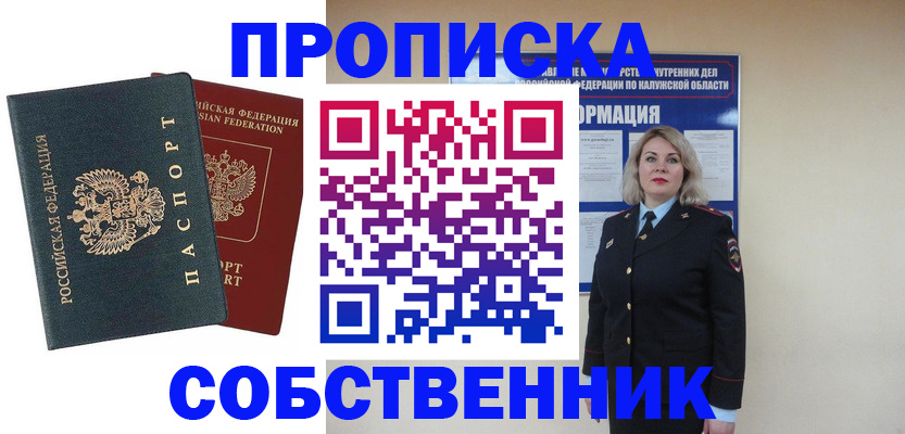 найти адрес прописки в Пермской области
