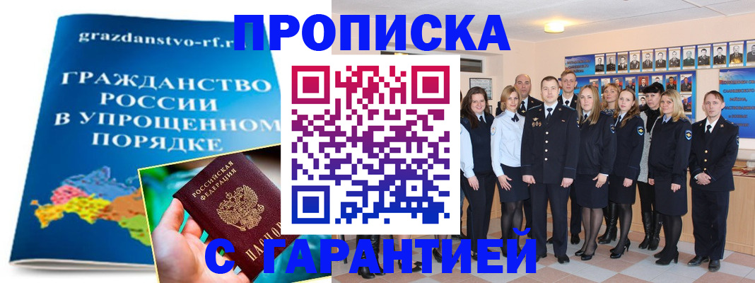 временная регистрация адрес в Пермской области