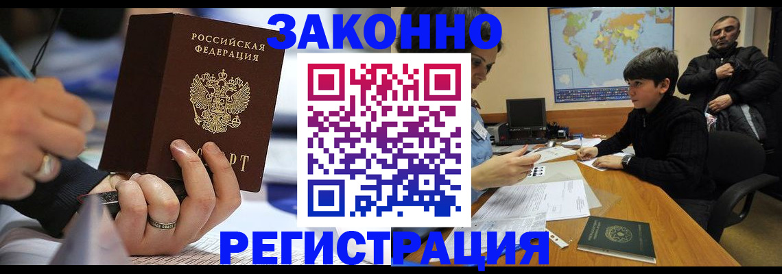 прописка иностранных граждан в Пермской области