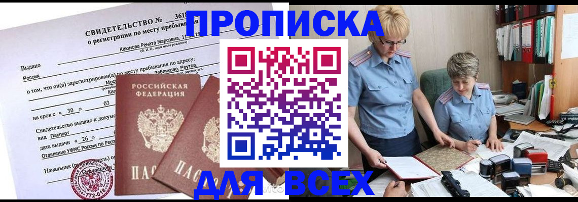 прописка для кредита в Пермской области